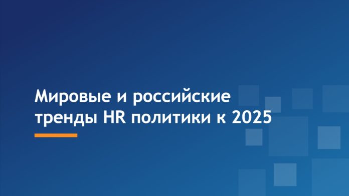 Революция в управлении персоналом 2025: технологии, поколения X Y Z, ИИ в HR